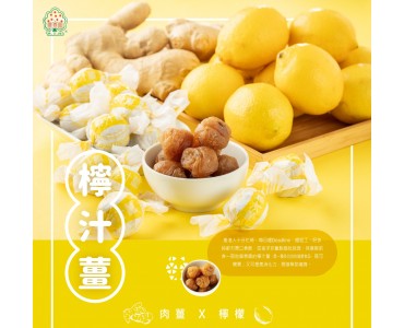 Wah Tai Hing - Preserved Ginger (with lemon juice) 330g