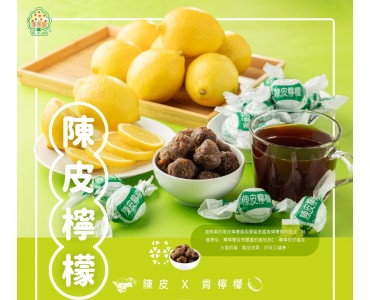 Wah Tai Hing - Preserved Lemon 330g