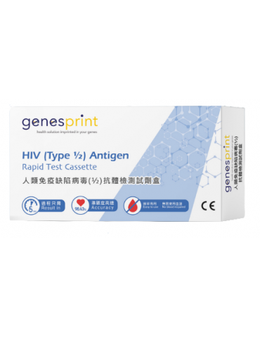 ⼈類免疫缺陷病毒(HIV)1/2型抗體檢測試劑盒